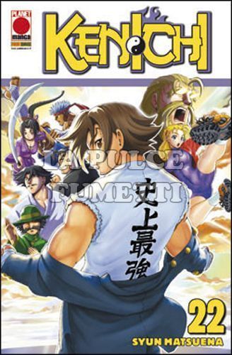 PLANET ACTION #    22 - KENICHI 22